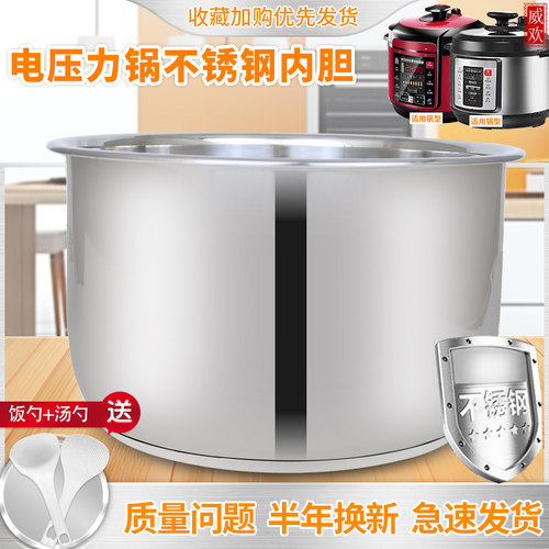 适用于美的电压力锅MY-SS5068P/QC50B4XM/CS5000DA煲胆内锅煲胆