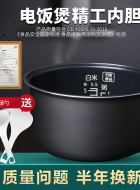 适用于松下电饭煲内胆3升MG101/MG102/DH101/DH102/CYC10/CYB10
