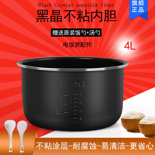 适用于海尔电饭煲4升HRC-FS4028
