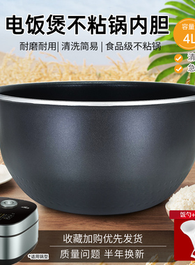 威欢适用于美的电饭煲4L升内胆MB-HS408/4C56H煲胆家用电饭锅配件