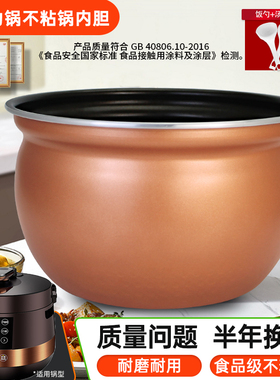 适用于美的电压力锅MY-C551N内胆YL50Q5-501/C5160K锅芯50Q5-550