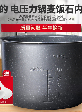 适用于美的电压力锅麦饭石6L内胆MY-13CS603A/W13PCS603E/PCS601D