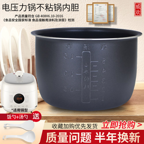 适用电压力锅内胆SY-25YC8110