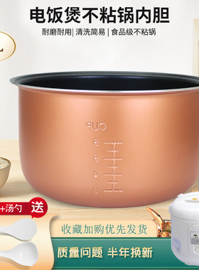 适用于格力大松电饭煲4L升内胆GD-4022/GDF-4013C内锅电饭锅内胆