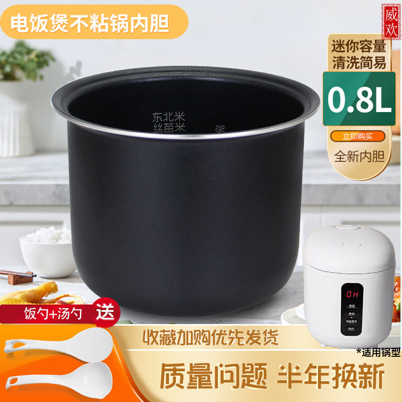 电饭煲不粘锅锅芯煲胆锅胆