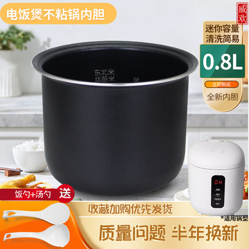 电饭煲不粘锅锅芯煲胆锅胆