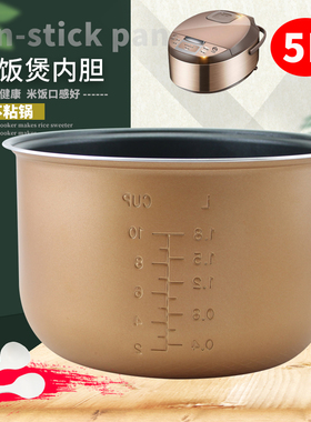 适用于美的电饭煲MB-50SN717内胆锅胆内锅YJ50CD/YJ50CE/YJ50DB