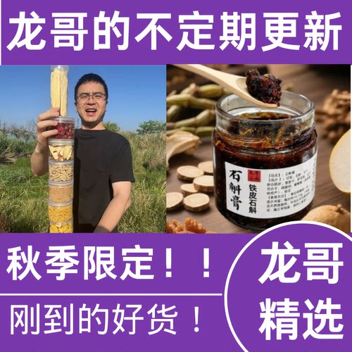 龙哥云南新会陈皮恒山黄芪