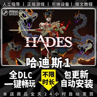 哈迪斯1黑帝斯hades steam中文版全DLC送赠品 PC电脑单机游戏快节奏动作地狱之战非假入库激活码