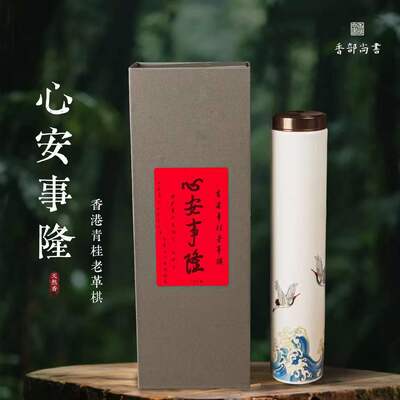 香部尚书心安事隆香港青桂老革棋线香手工高阶天然家用持久香薰