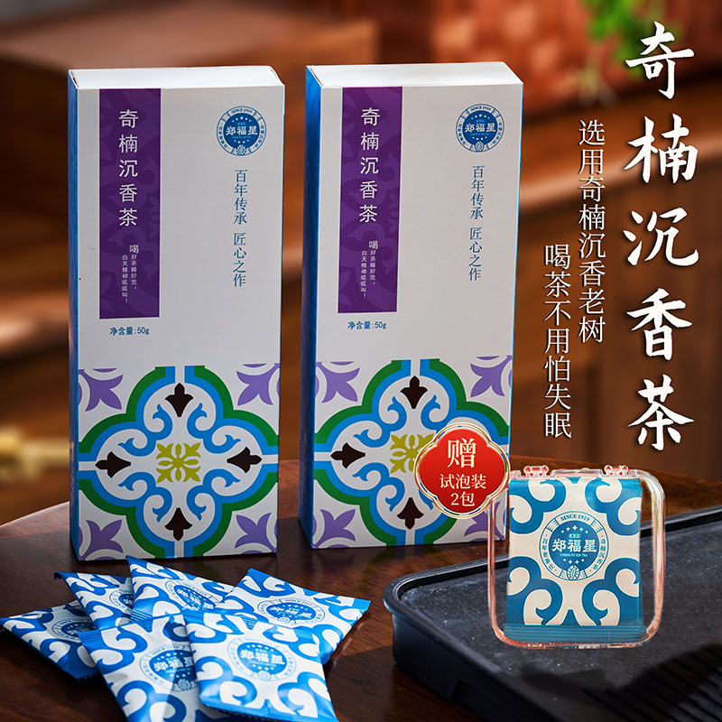 香部尚书郑福星联名款奇楠沉香茶50g养生茶晚安茶叶代用茶送礼