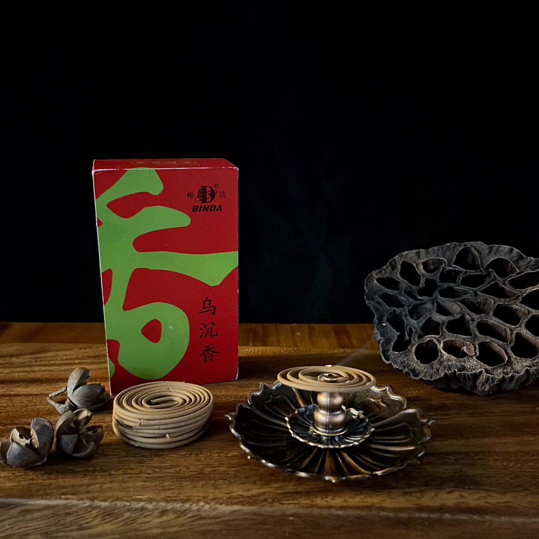彬达一脉香诚天然乌沉香1993小盘香 40盘 1小时 家用香薰室内香薰