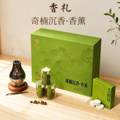 香部尚书奇楠沉香原料香礼香薰灯礼盒室内家居隔火天然持久香薰