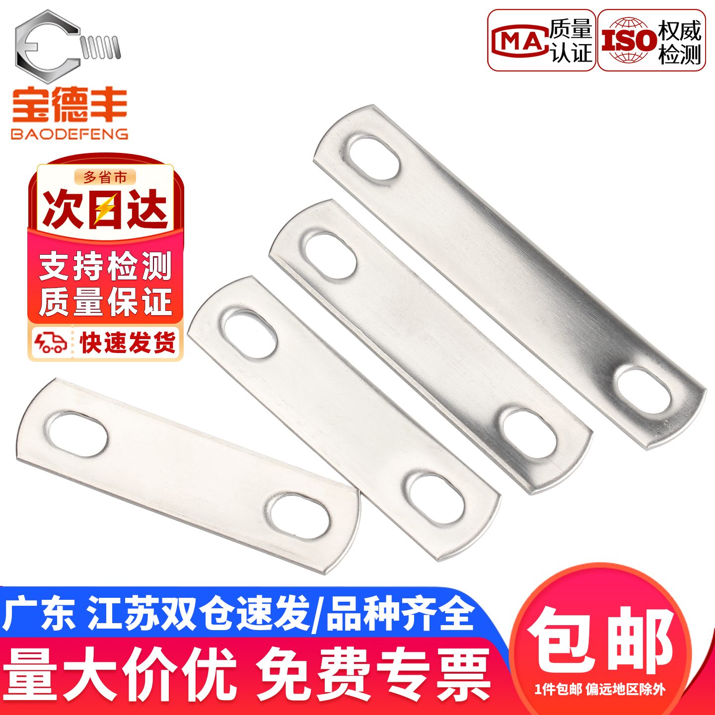 【企业采购】304不锈钢方形垫片