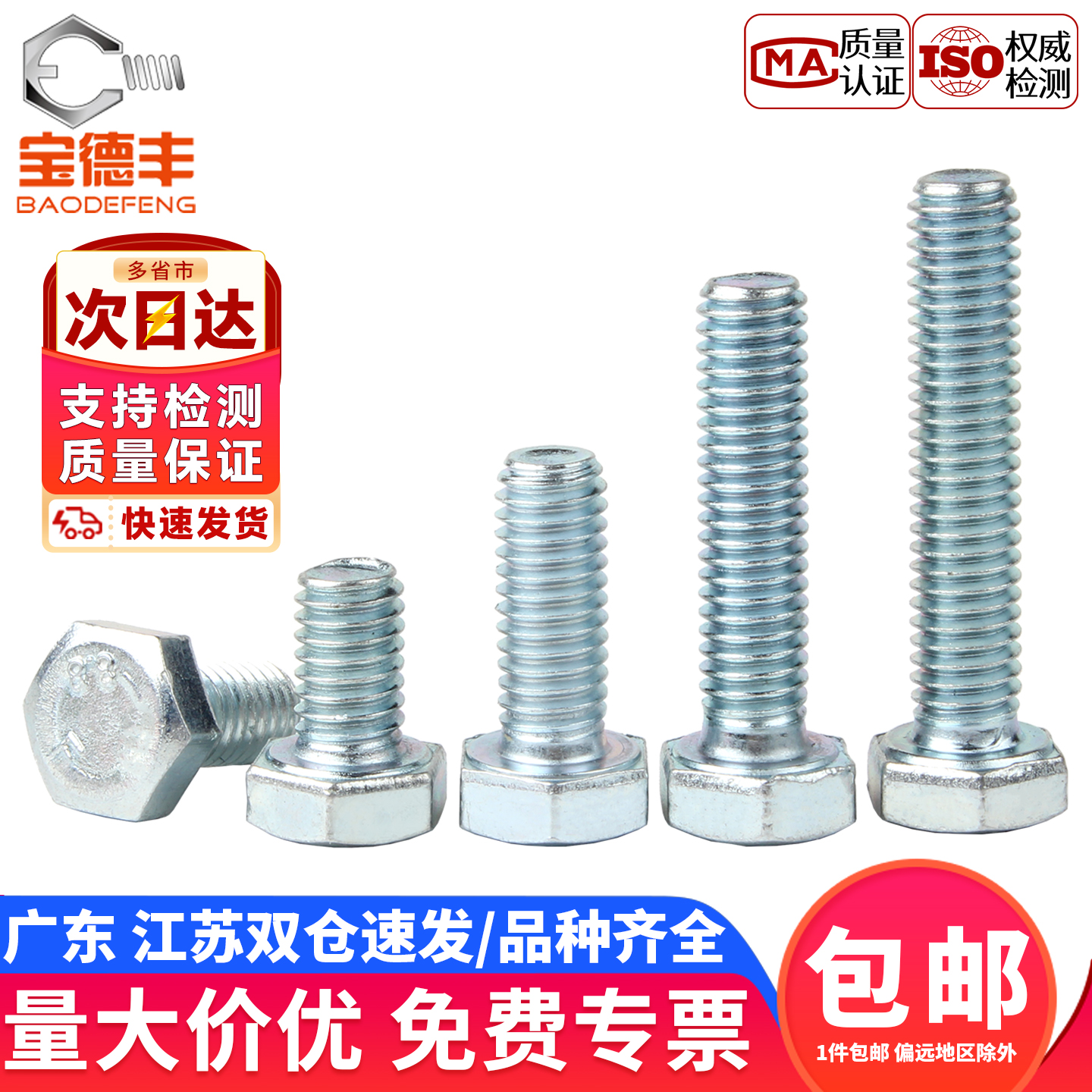 【企业采购】镀锌加长外六角螺丝