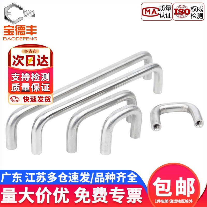 【企业采购】把手拉手配件大全