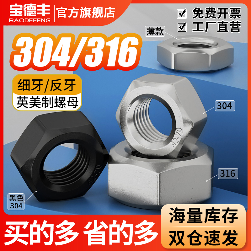 【企业采购】六角螺母螺丝帽大全