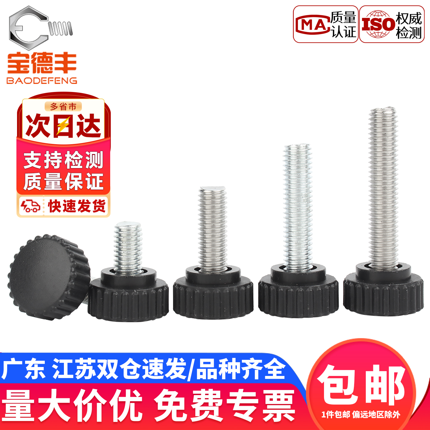 304不锈钢圆头手拧螺栓圆型直纹手柄胶头把手螺丝钉M3M4M5M6M8M10