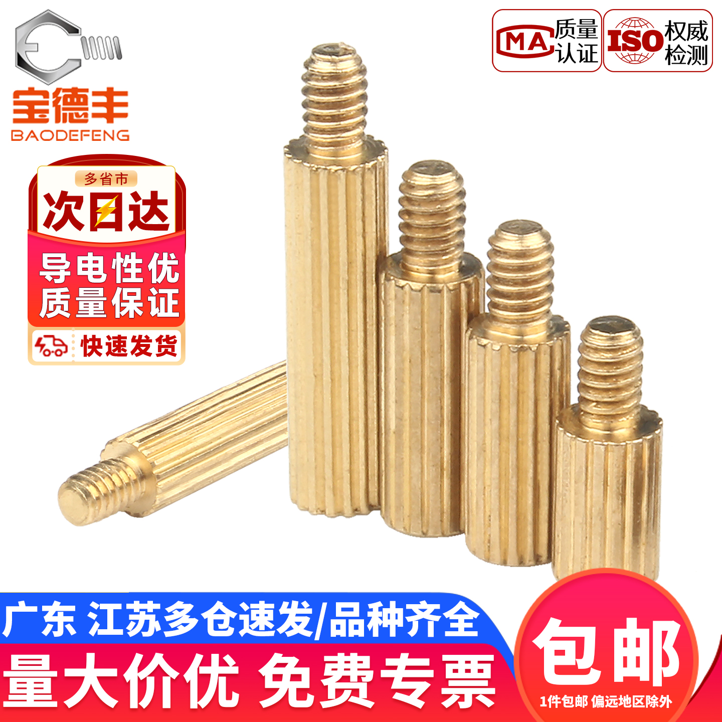 【企业采购】单头圆形铜柱螺丝