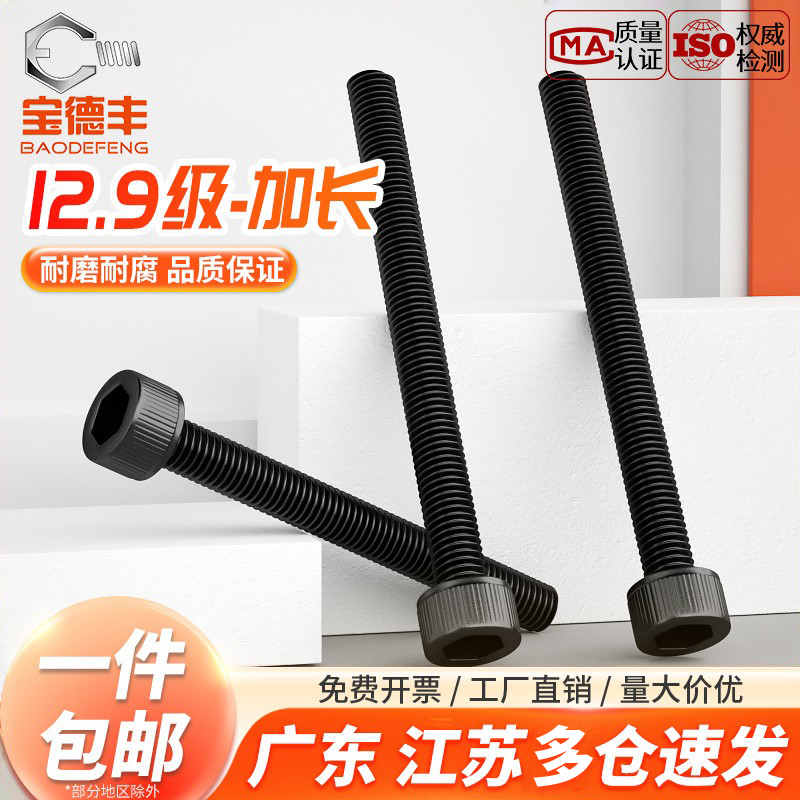 【企业采购】杯头内六角螺丝螺栓