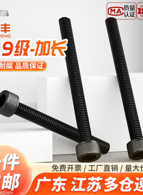 全牙M1.4-M30内六角螺丝12.9级高强度杯头螺栓圆柱头螺钉M4M5M6M8