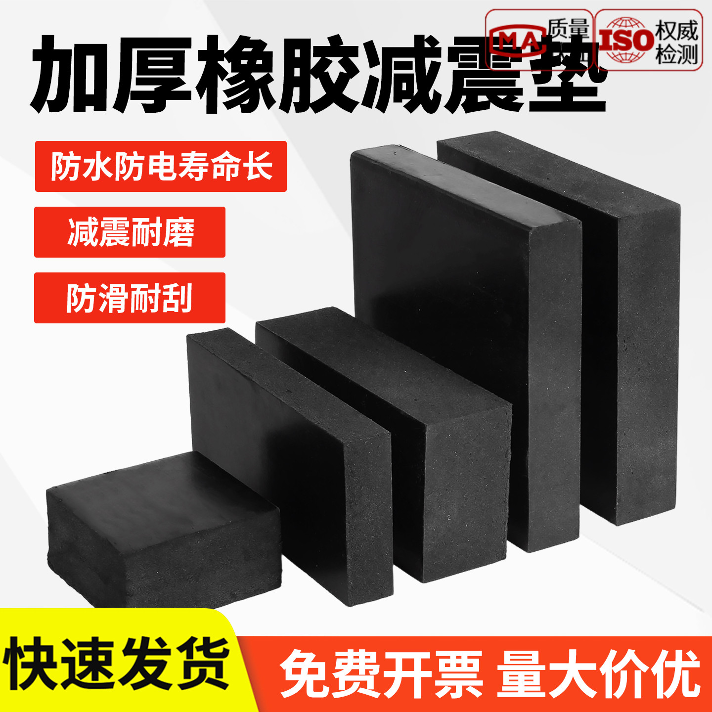 【企业采购】方形橡胶垫块防震垫