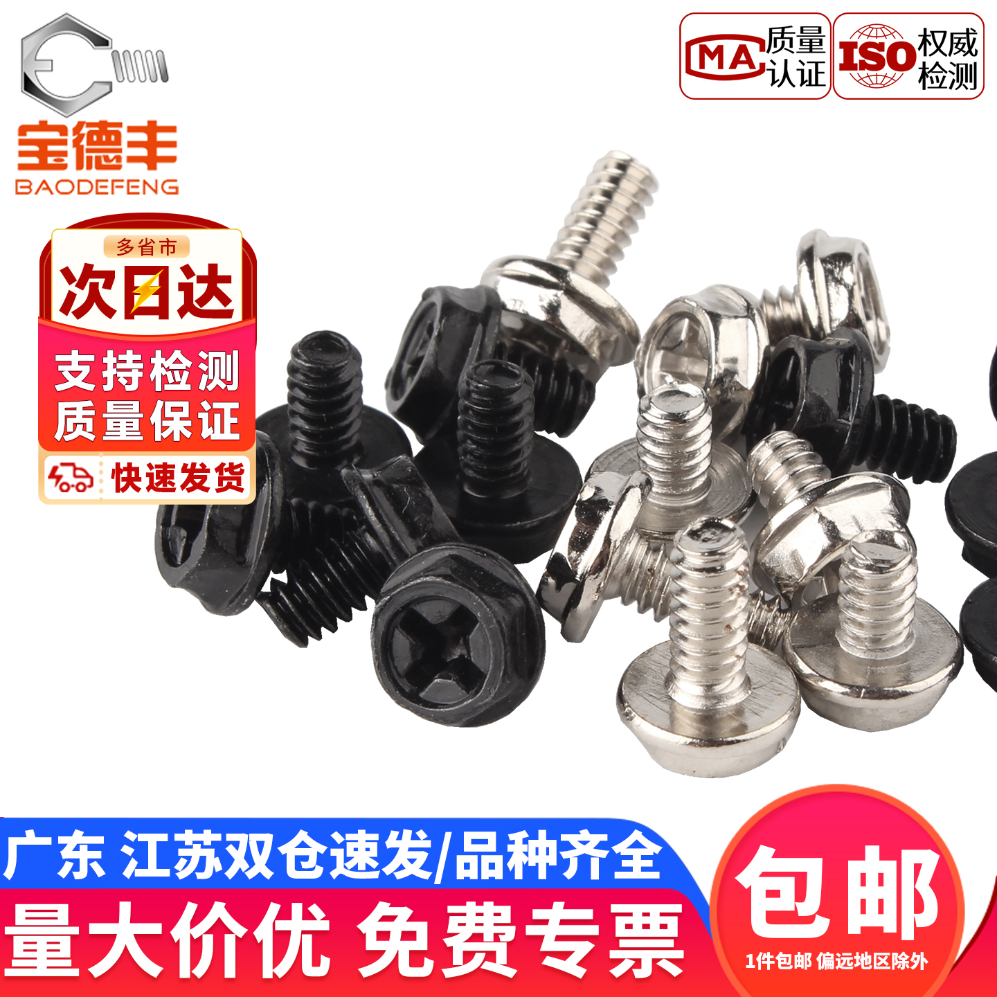 十字外六角螺丝电脑机箱台式机电源带垫螺丝3.5粗牙 美制#6*5 6 8