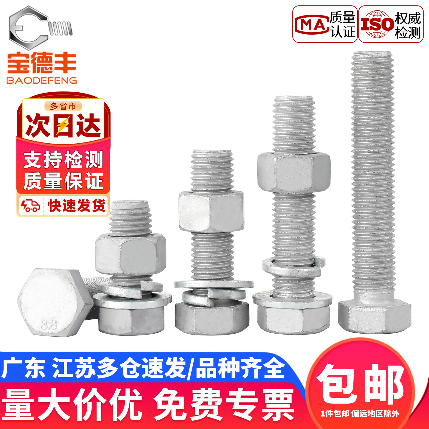 【企业采购】外六角螺丝螺母套装