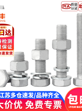 8.8级热镀锌外六角螺栓套装高强度铁塔热浸锌螺丝螺母组合M8-M36