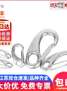 304不锈钢蛋形弹簧扣龙虾钩蛋型卸扣潜水扣快挂蛋钩M30M50M70M100