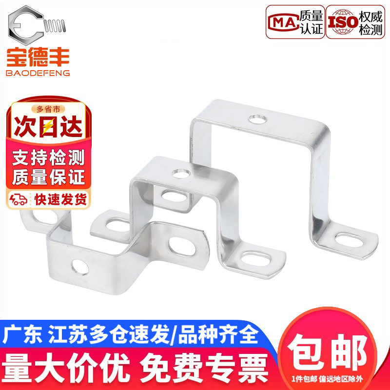 【免费开专票】方形带孔骑马管卡图片