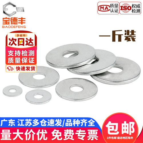 镀锌平垫金属垫片介子特大圆形