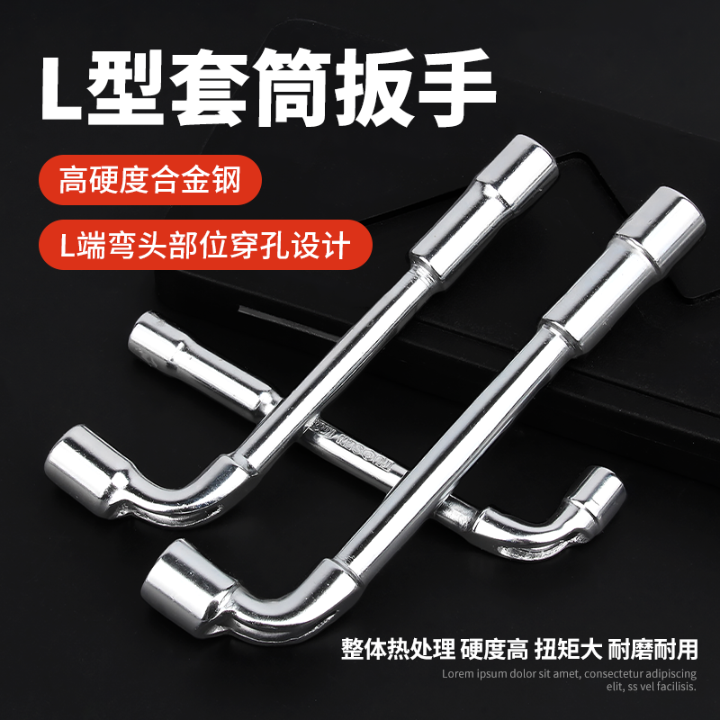 L型套筒扳手7字型烟斗型弯头穿孔扳手汽修工具双头外六角套筒大全