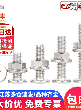 304不锈钢CM超薄头十字扁C平头大平头螺丝钉法兰螺母组合套装大全