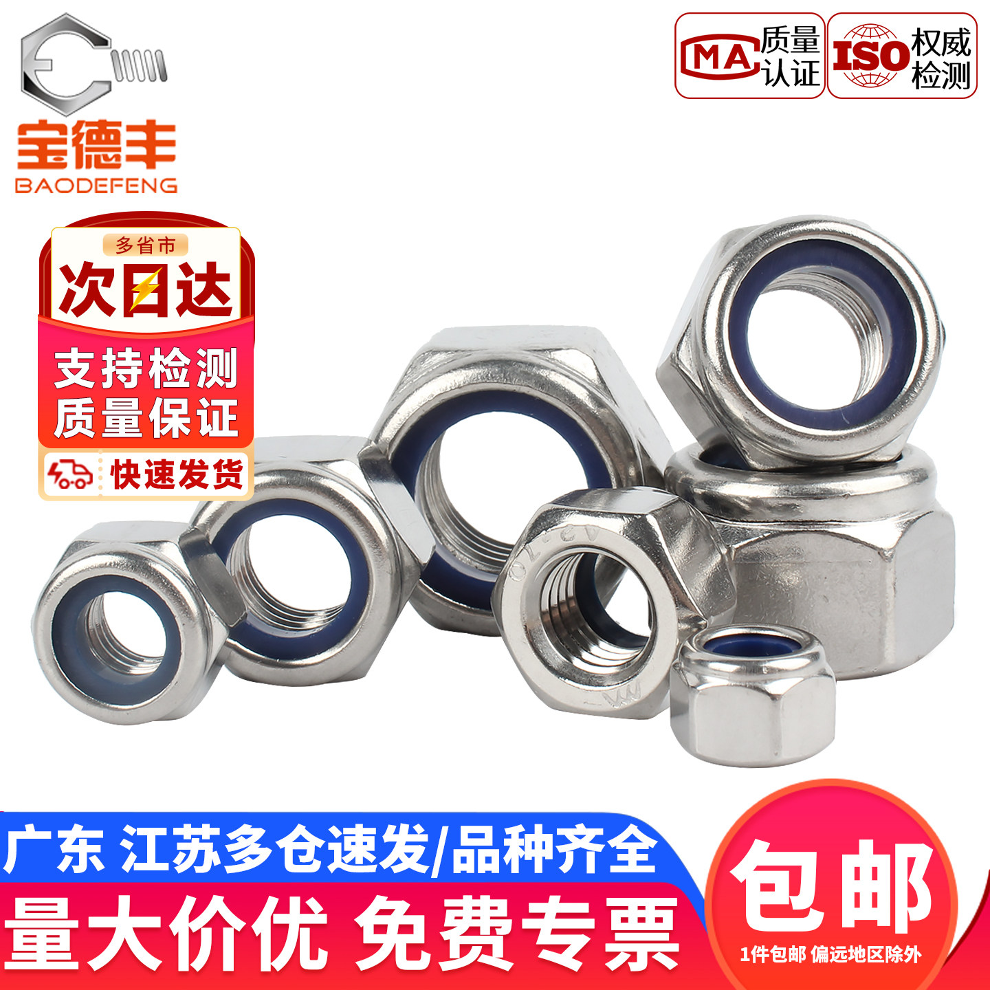 304/316不锈钢加厚尼龙防松螺母DIN982防滑六角自锁螺丝帽M4-M20