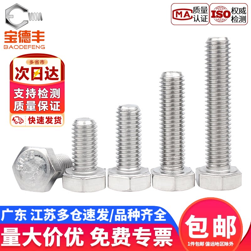 【开13%专票】双相外六角螺丝钉