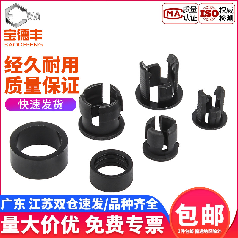 包开专票！LED灯座塑料灯套平扣