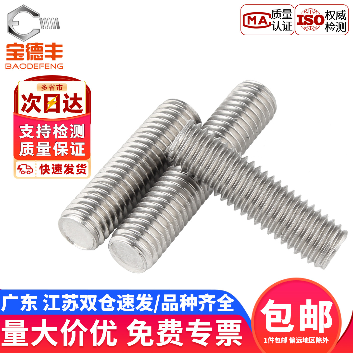 304不锈钢牙条丝杆全螺纹螺杆全牙螺丝短螺柱螺栓吊顶通M10M12M14,五金/工具,螺柱,淘宝优惠券,粉丝福利购,淘宝优惠卷