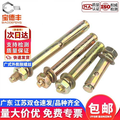 【开13%专票】拉爆膨胀螺丝大全