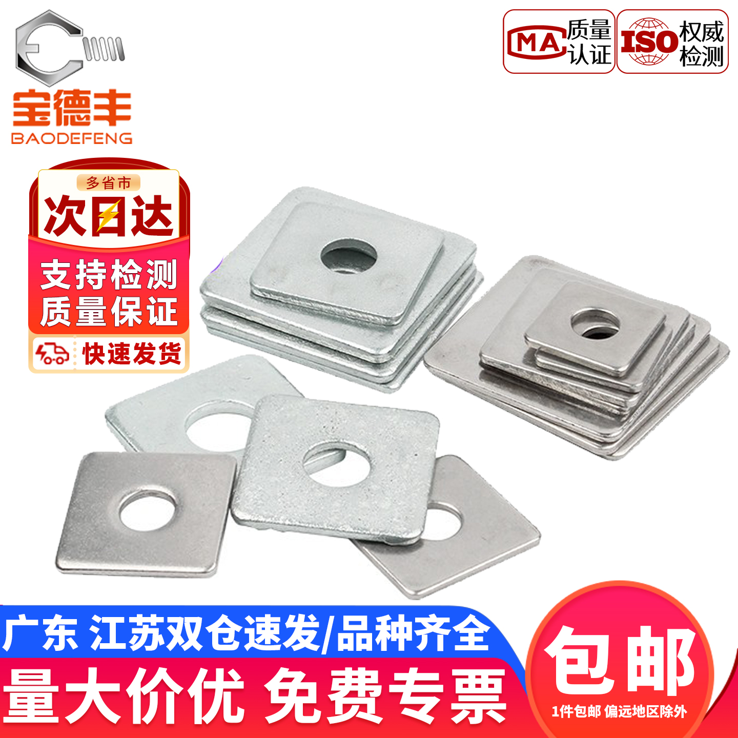 304不锈钢镀锌垫圈四方垫片加厚