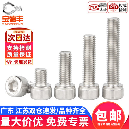 316不锈钢内六角螺丝加长圆柱头螺钉螺丝杯头螺栓M2/M2.5M3M4M5M6
