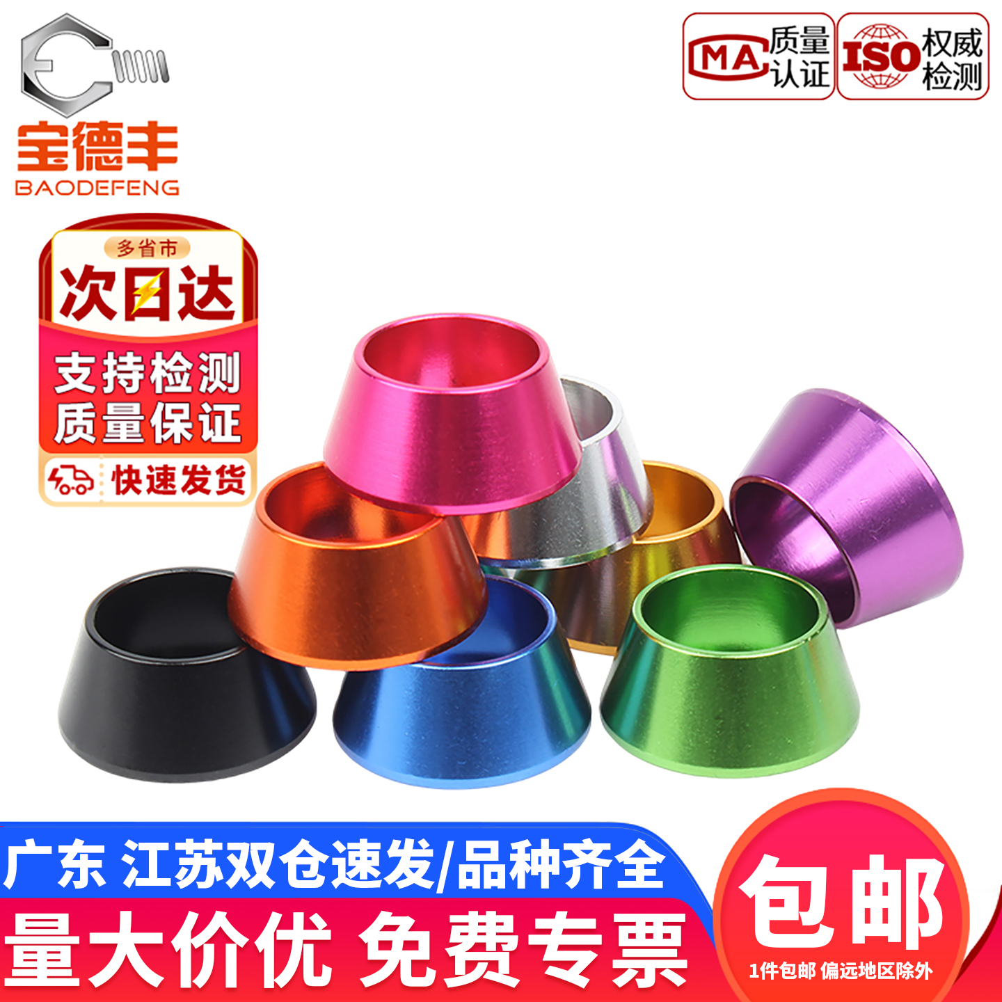 彩色铝合金圆柱头杯头内六角螺丝垫片螺栓垫圈螺丝帽M2M3M4M5M6M8