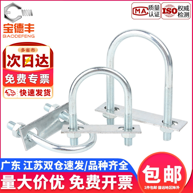 企业采购！镀锌U型螺栓螺母套装