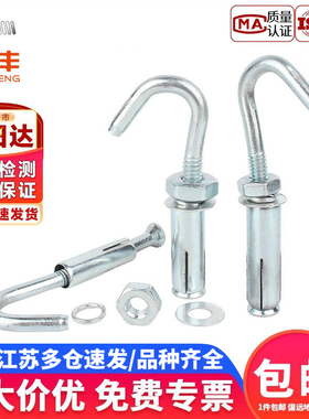 蓝白锌膨胀挂钩螺丝吊环拉爆大全304不锈钢吊勾吊环万能膨胀螺栓