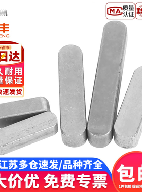 国标 45#号钢淬火平键销销健子热处理GB1096 A型 3M4M5M6M8M10M12