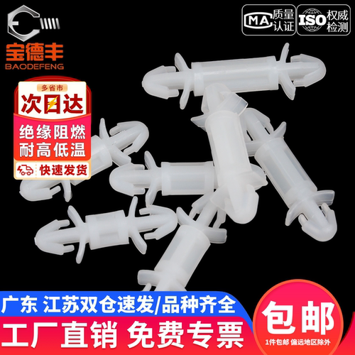 【企业采购】尼龙线路板支架PC板