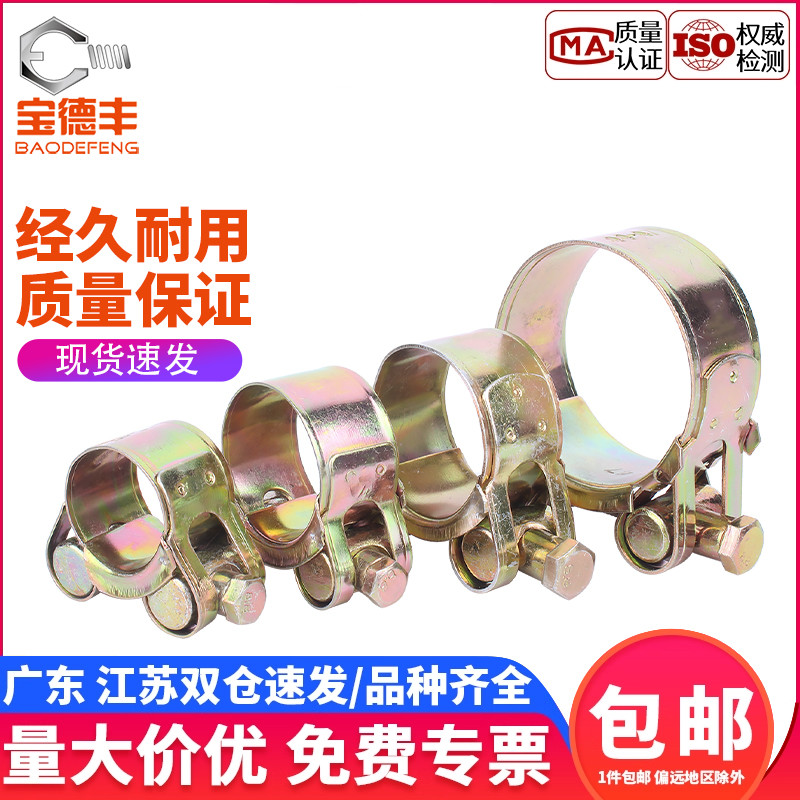 买贵退差价！强力型喉箍管夹抱箍