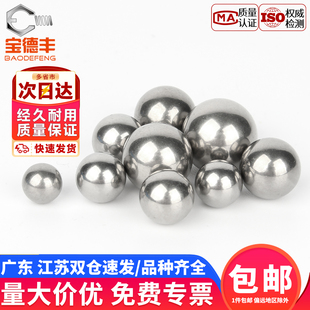 304不锈钢精密轴承钢珠实心小钢球滚珠粒圆波珠0.5 60mm