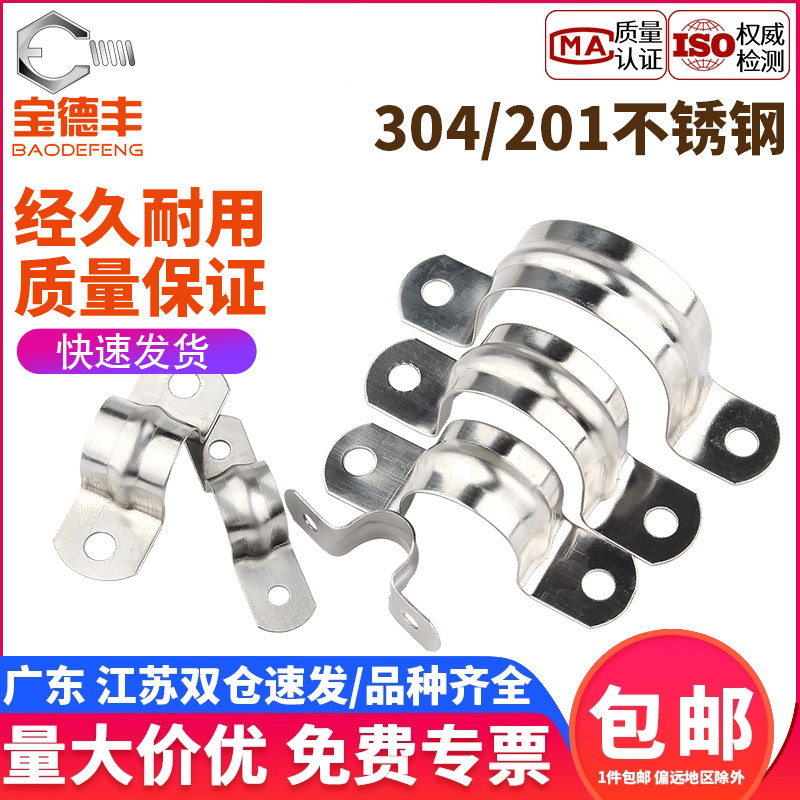 【企业采购】骑马管卡U型喉箍