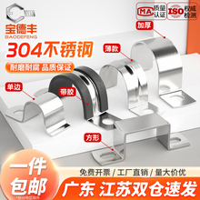 304不锈钢U型带连胶条骑马卡抱箍加厚方形卡管卡子钢管卡扣固定器